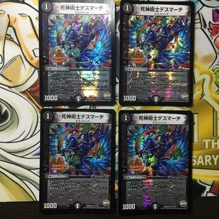 necromancer death march