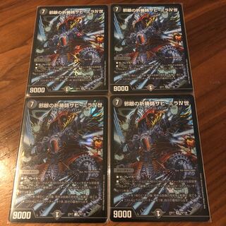 邪眼の祈祷師ザビ・ミラIV世