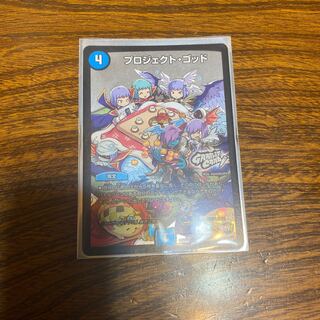 プロジェクト・ゴッド(GRAFFITI CARD)