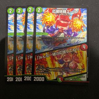 応援妖精エール｜「みんな一緒に応援してね!」