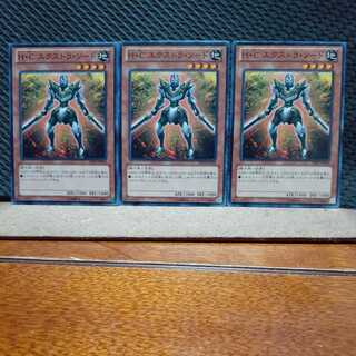 【ぽぽたん】遊戯王  7655 H・C エクストラ・ソード 3枚 ノーマル