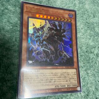 天獄の王 ウルトラレア