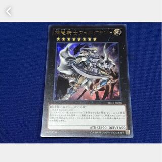 【ぽぽたん】遊戯王 神竜騎士フェルグラント ウルトラ
