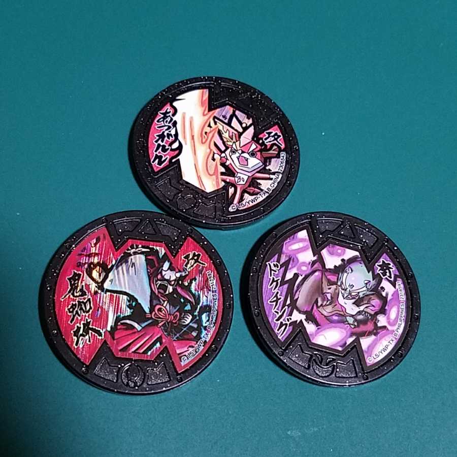 妖怪メダルバスターズの通販 白虎 プロフ必読 Magi トレカ専用フリマアプリ