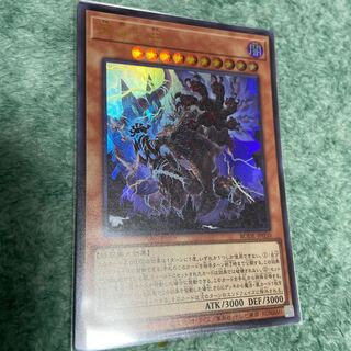 天獄の王 ウルトラレア