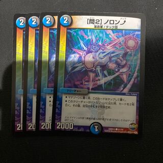 【問2】ノロンアップ　プレイ用