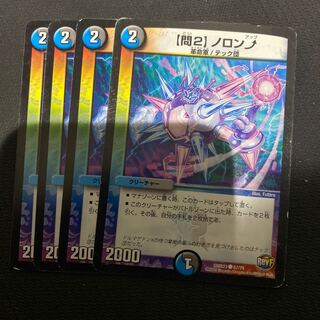 Q2] Noron-up For play