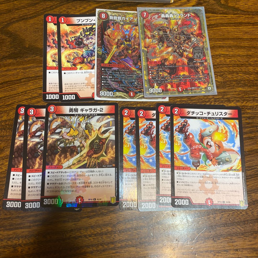 赤単パーツ 風*鶏様 赤単パーツ 44枚セット マジック：ザ・ギャザリング