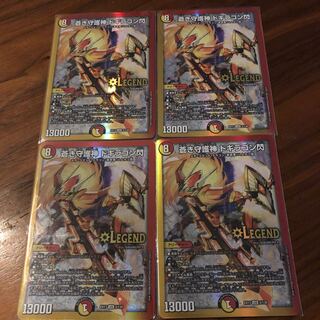 Blue Guardian God Dogiragon Flash