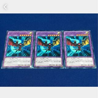 【ぽぽたん】遊戯王  #396  ツイン・フォトン・リザード 3枚
