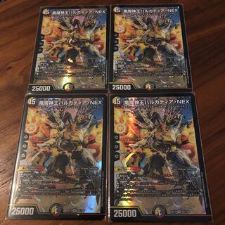 竜魔神王バルカディア・NEX