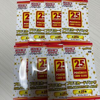 早い者勝ち本日限り25th プロモ未開封パック　8パック