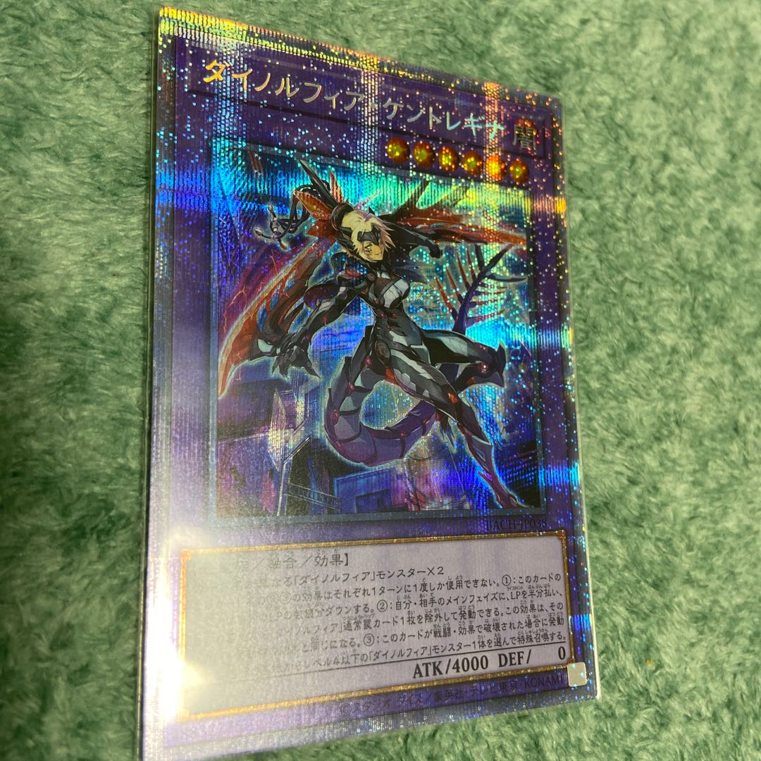 ダイノルフィア・ケントレギナ プリズマティックシークレットレア