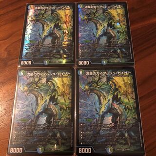 流星のガイアッシュ・カイザー