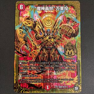 微傷あり　　“魔神轟怒”万軍投 MSS