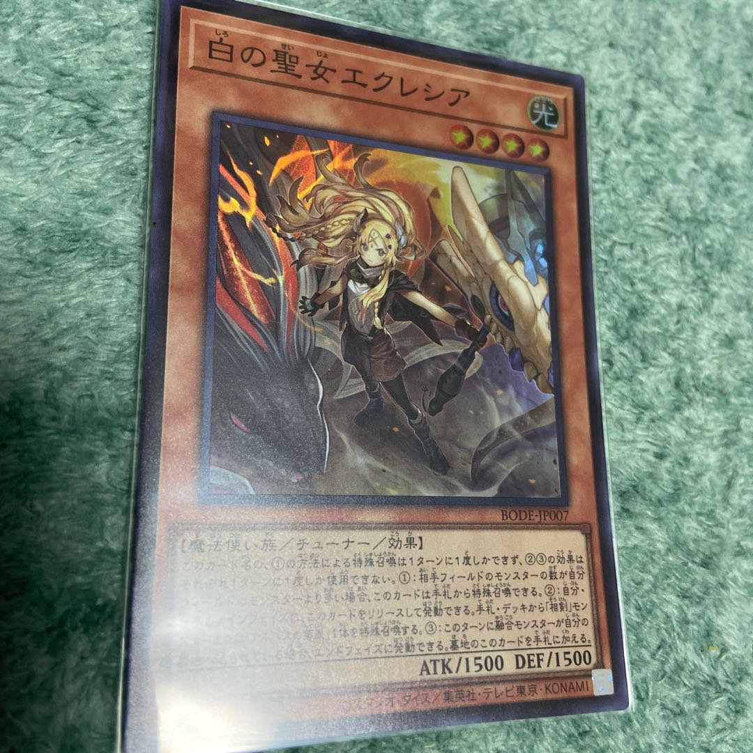 白の聖女エクレシア スーパーレア