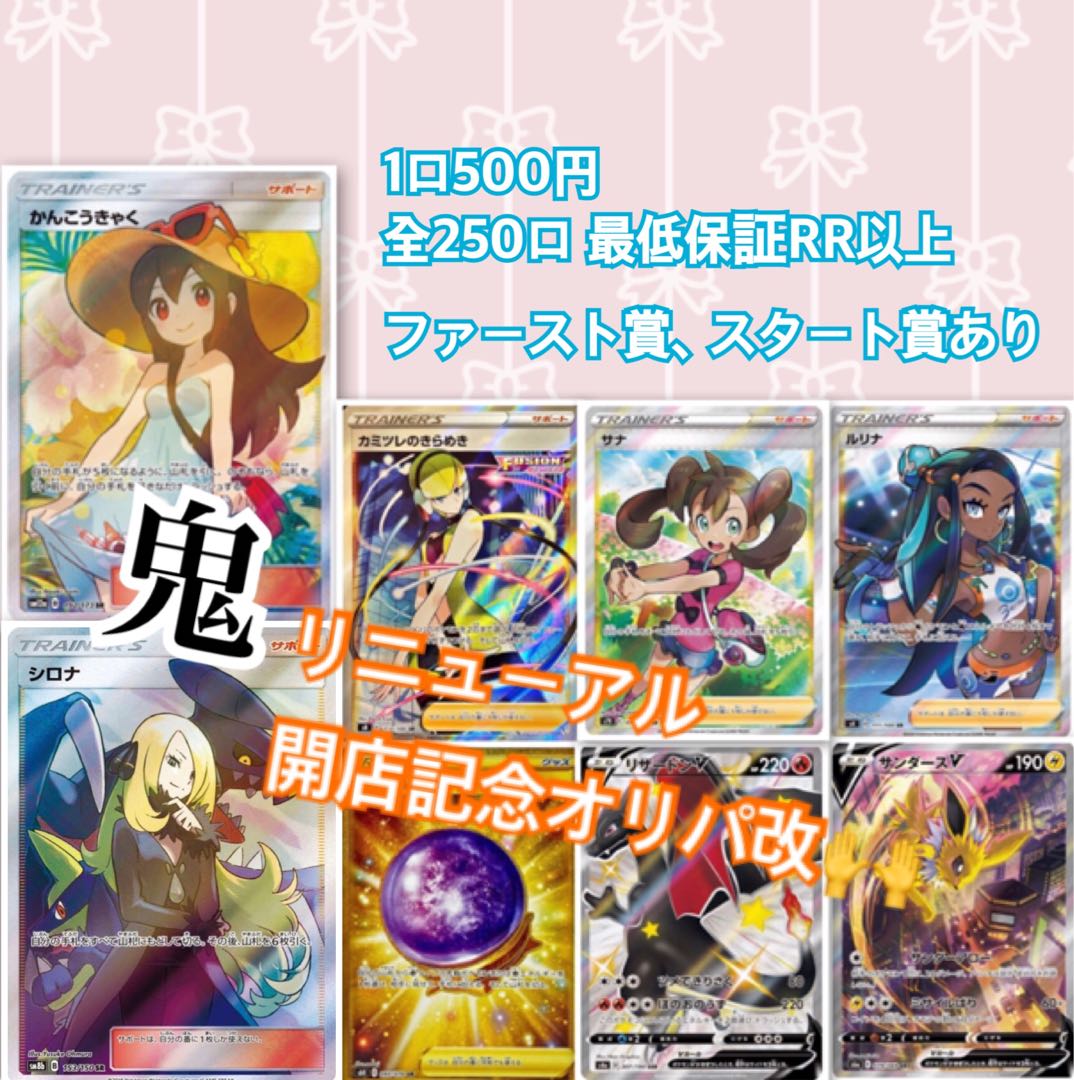 エヴァン様専用 オリパ