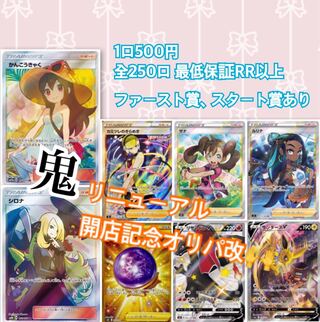 エヴァン様専用 オリパ