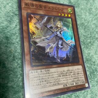 教導の聖女エクレシア スーパーレア