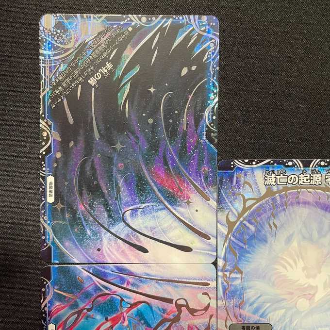 滅亡の起源零無｜零龍 (MSZ)(MZ1~5/MZ5)