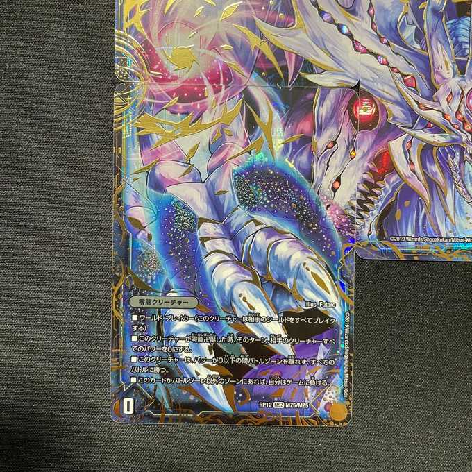 滅亡の起源零無|零龍 (MSZ)(MZ1~5/MZ5)