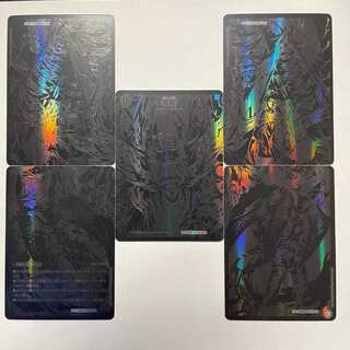 滅亡の起源零無｜零龍 (MSZ)(シークレット)(MZ1秘~5秘/MZ5)