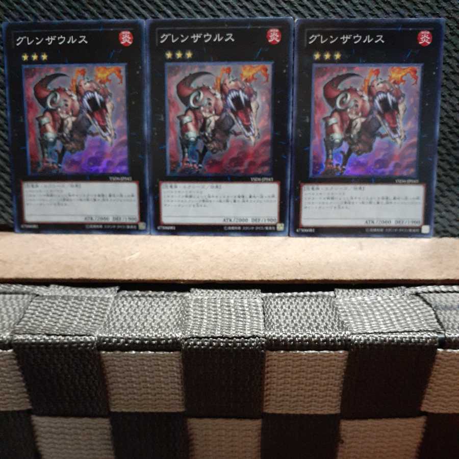 Popotan] Yu-Gi-Oh! -1932 Grenosaurus 3 pieces Super