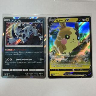 モルペコv おまけつき