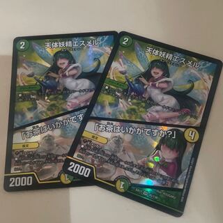 天体妖精エスメル｜「お茶はいかがですか?」 VR ２枚