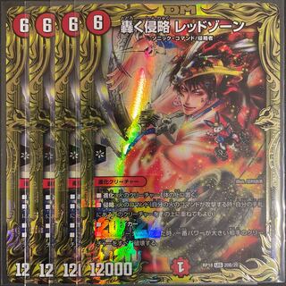 Roaring Invasion Red Xorn (20th SP Rare Specs) B