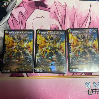 竜魔神王バルカディア・NEX