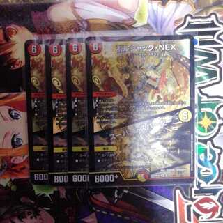 Bolshak NEX｜Super Spark 4 Disc Set