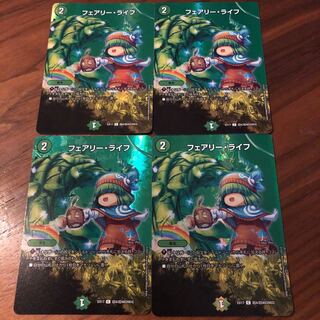 フェアリー・ライフ