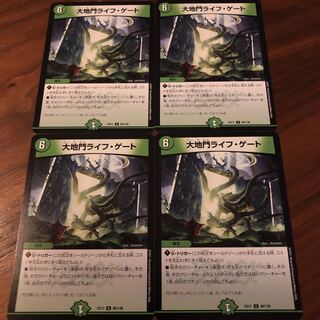 大地門ライフ・ゲート