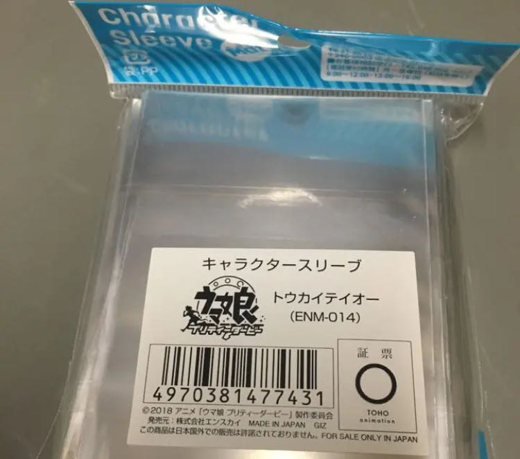 エンスカイ キャラクタースリーブ ウマ娘 プリティーダービー トウカイテイオー…