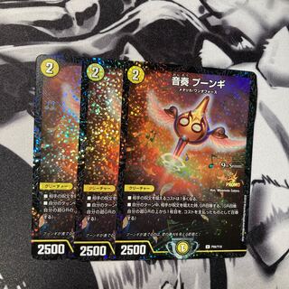 音奏 プーンギ csプロモ