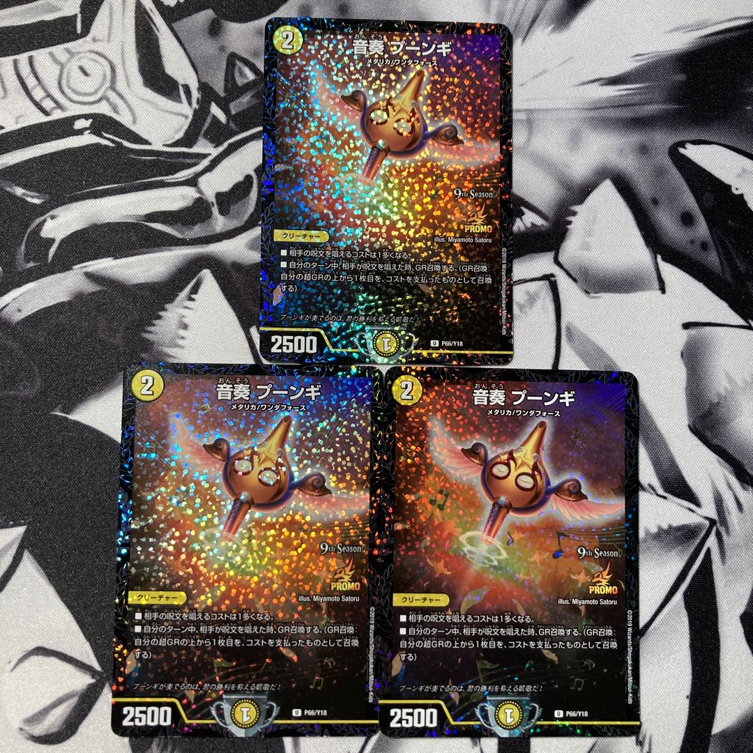 音奏 プーンギ csプロモ