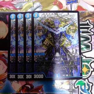 終末の時計 ザ・クロック　4枚セット