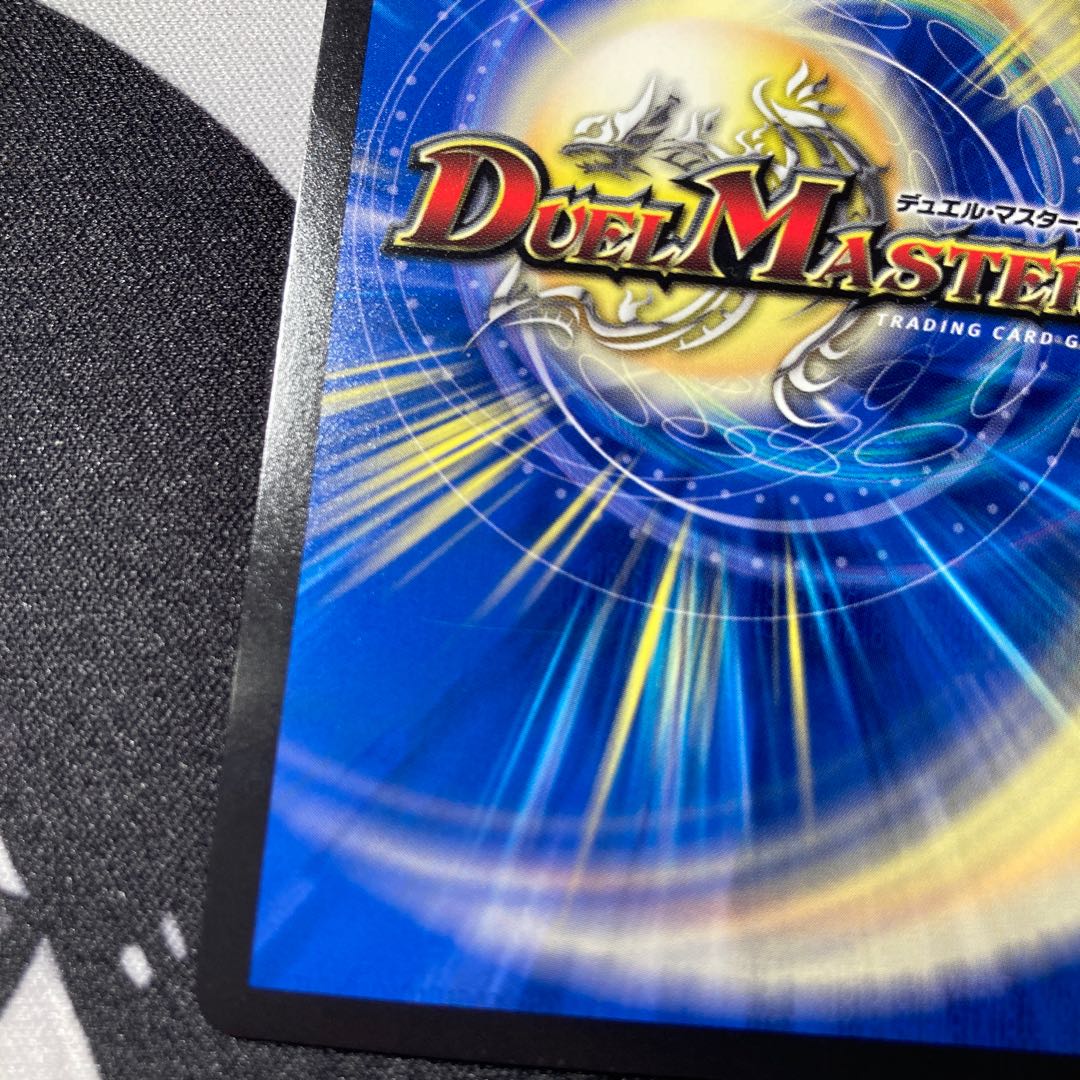 最終龍覇 グレンモルト(20thSPレア仕様)