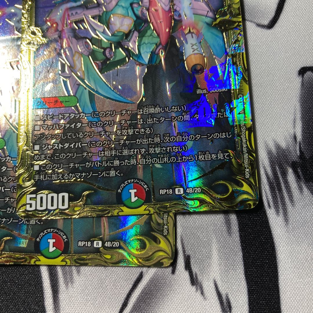 Disノメノン(20thSPレア仕様)