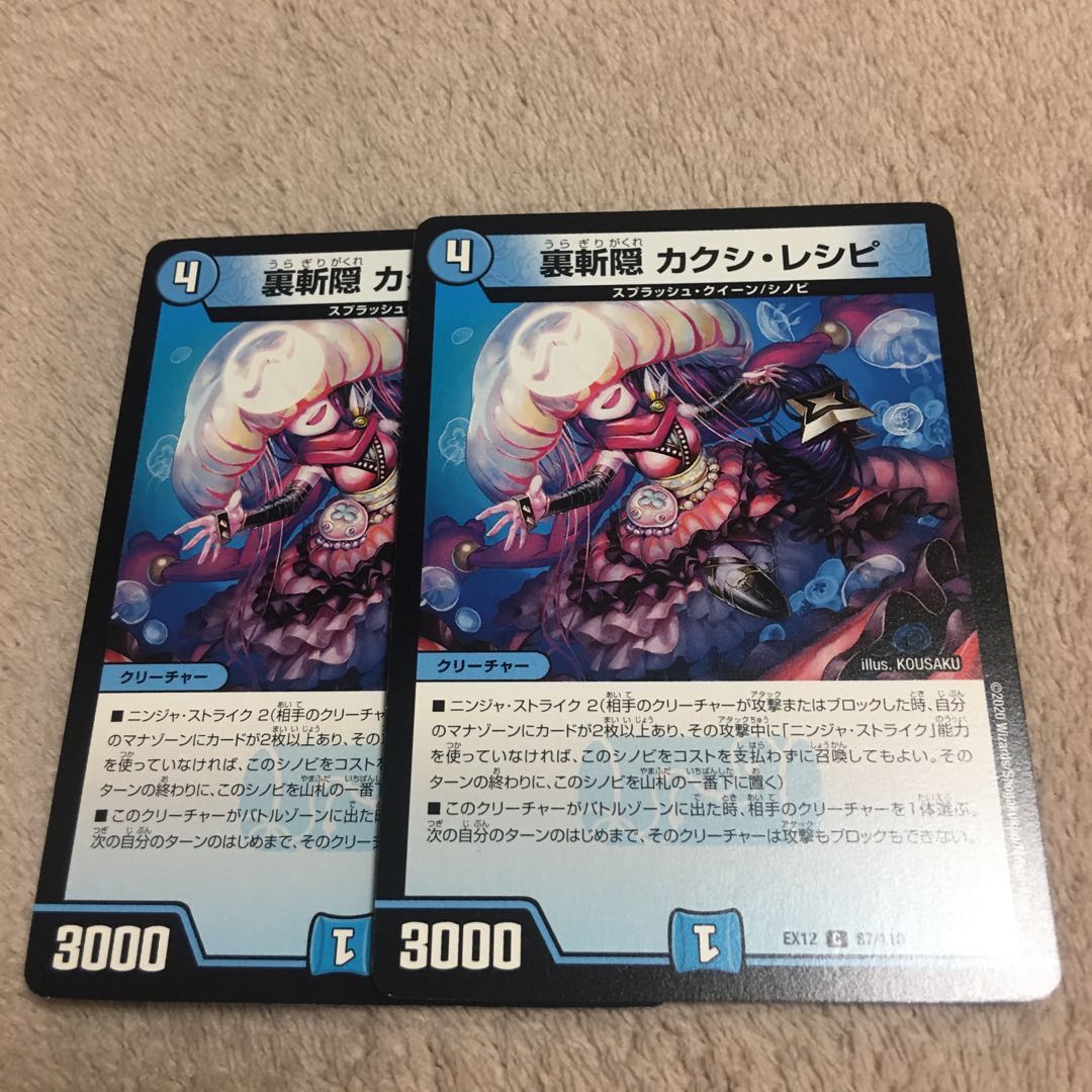 裏斬隠 カクシ・レシピ C