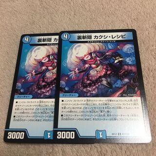 裏斬隠 カクシ・レシピ C