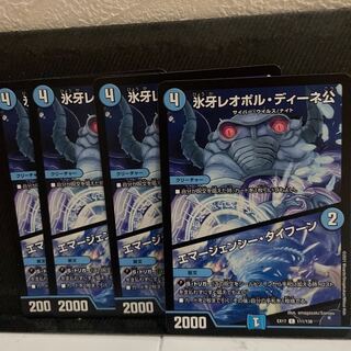 氷牙レオポル・ディーネ公｜エマージェンシー・タイフーン C