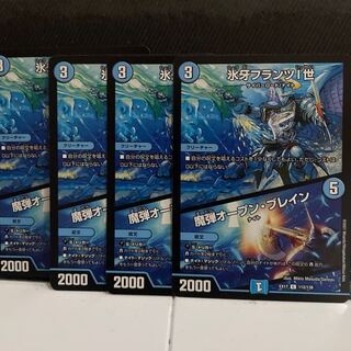 Ice Fang Franz I / Magic Bullet Open Buletteon C