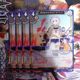 ビルディバイド　パイロマニアック　マフレナ