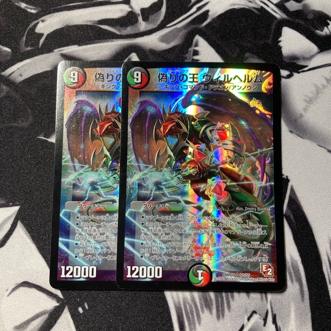 偽りの王 ヴィルヘルム E2 初期の通販 えすかるご Magi トレカ専用フリマアプリ