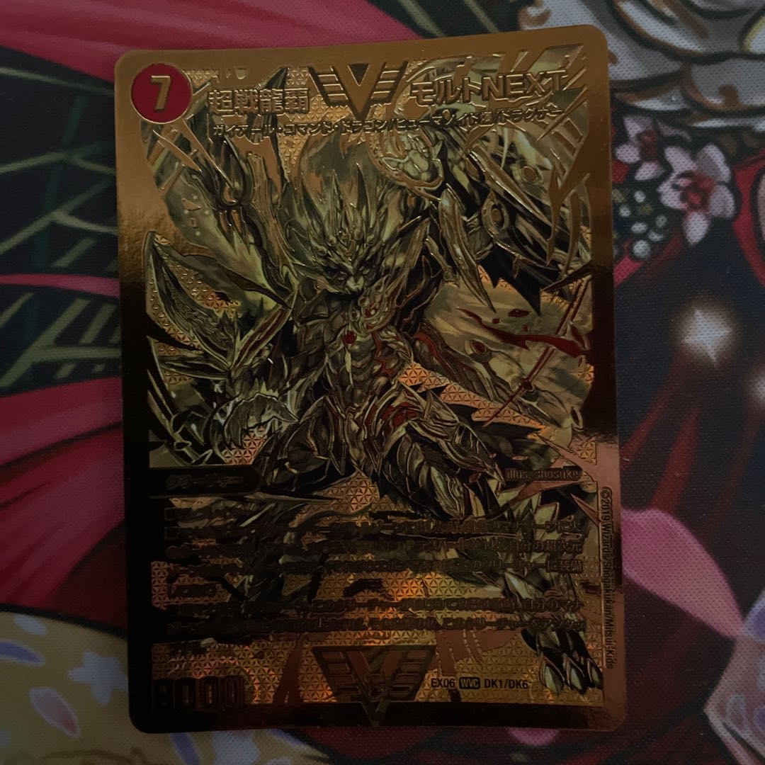 超戦龍覇 モルトNEXT