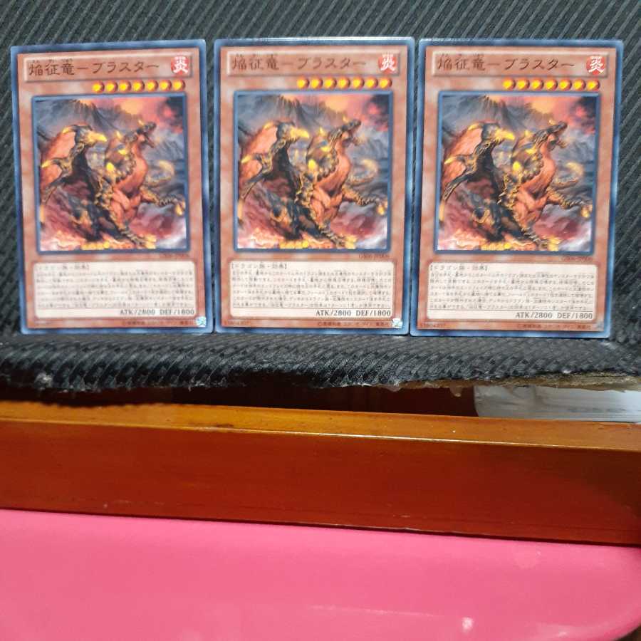 Popotan] Yu-Gi-Oh! 6468 Flame Conqueror Dragon - Blaster - 3 Normal