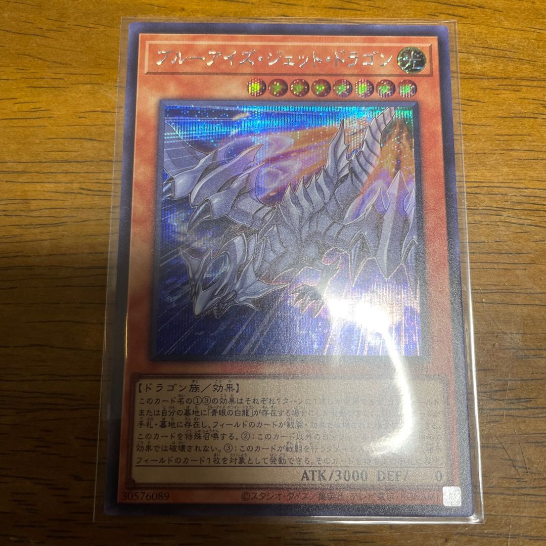 Snubbull Eyes Jet Dragon Secret Rare