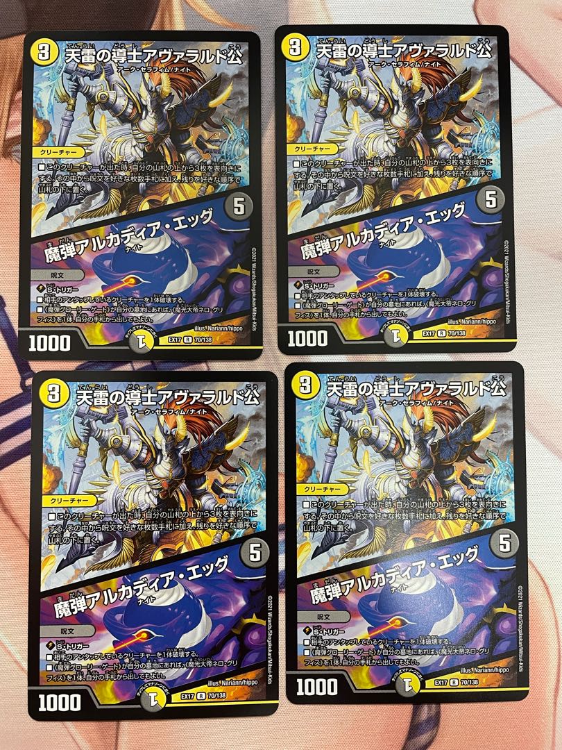 天雷の導士アヴァラルド公｜魔弾アルカディア・エッグ